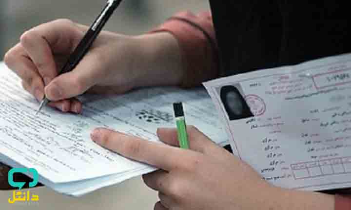کارت ورود به جلسه تیزهوشان