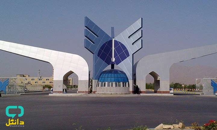 آزمون جامع دکتری آزاد