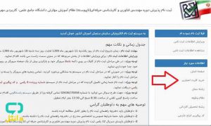 خرید کارت اعتباری