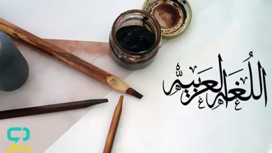 کارنامه قبولی زبان و ادبیات عربی