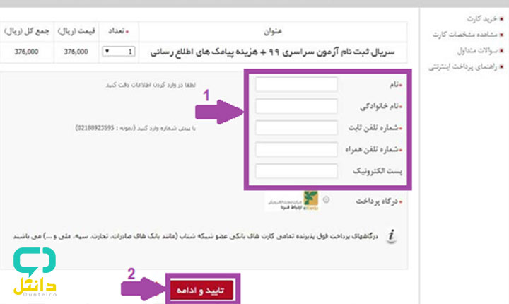 تکمیل-فرم