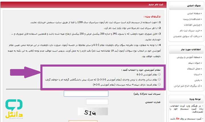 نظام-آموزشی