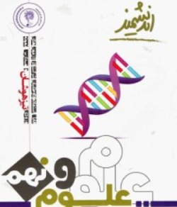 علوم نهم تیزهوشان اندیشمند