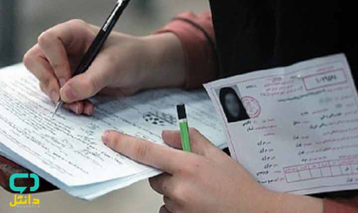ویرایش کارت ورود به جلسه 1400
