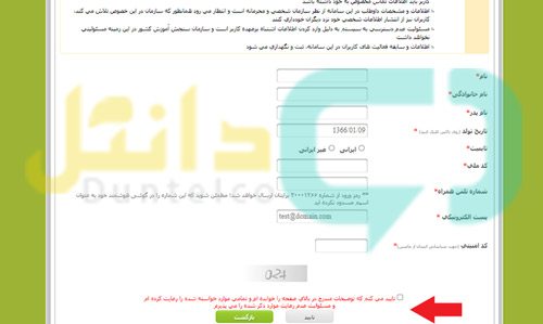 نتایج دکتری