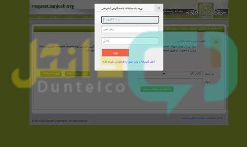 اعتراض به نتایج آزمون دکتری