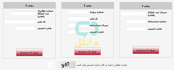 انتخاب رشته