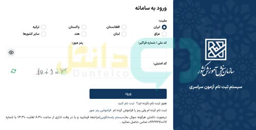 اسامی پذیرفته شدگان دانشگاه فرهنگیان