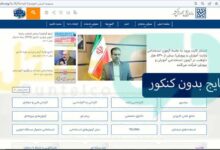 نتایج بدون کنکور