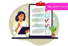 فرم هدایت تحصیلی نهم