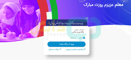 سایت ثبت نام شاهد my.medu