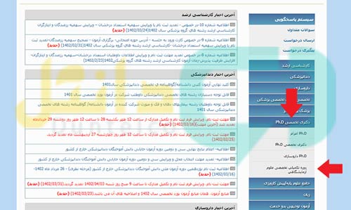 آزمون تکمیلی علوم آزمایشگاهی