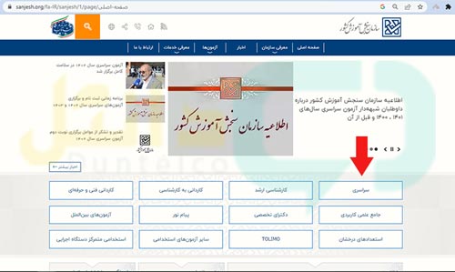 ثبت نام پیام نور