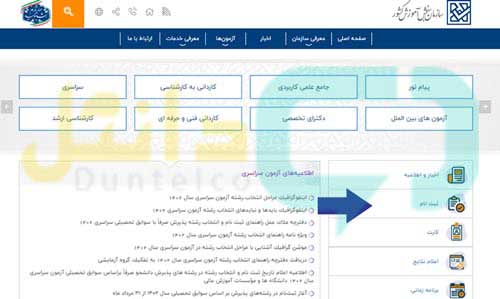 اشتباه زدن معدل در کنکور سراسری