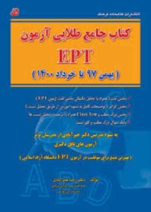 منابع EPT