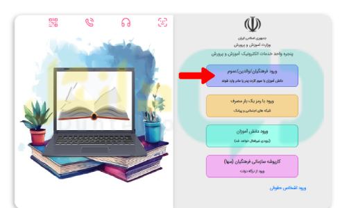 اعتراض به نتایج امتحانات نهایی