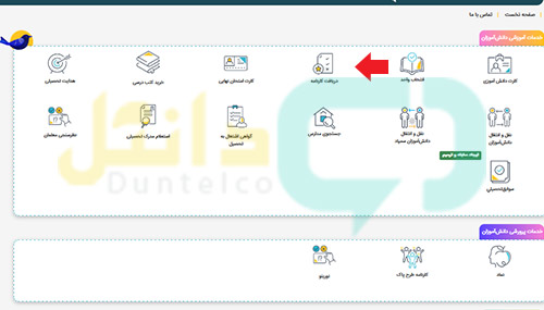 نتایج امتحانات نهایی