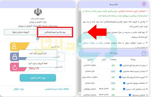 سایت اعلام نتایج امتحانات نهایی