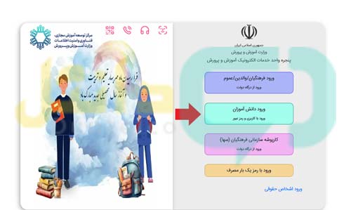 ترمیم معدل کنکور سراسری