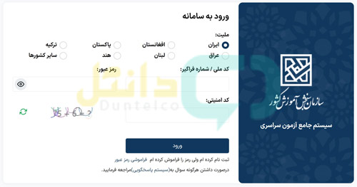مای سنجش