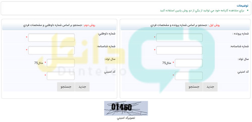 نتایج بدون کنکور