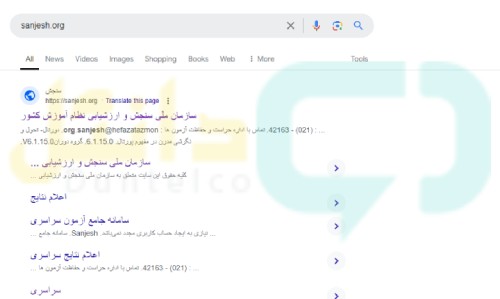 آزمون صلاحیت حرفه ای روانشناسی