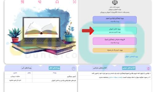 مدارس سمپاد عشایری