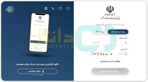 آزمون تیزهوشان