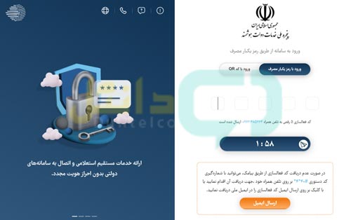 ثبت نام آزمون تیزهوشان