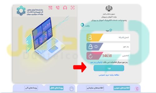 نتایج امتحانات نهایی دهم