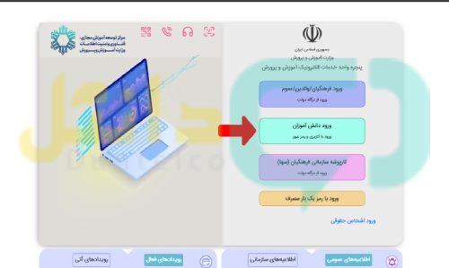 نتایج امتحانات نهایی یازدهم