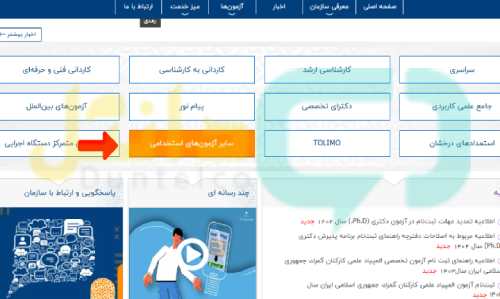 ثبت نام آزمون کارشناس رسمی دادگستری