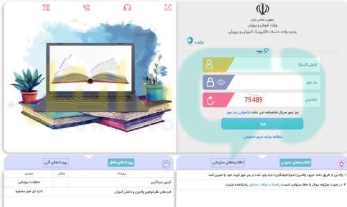 ثبت نام مدارس علامه حلی