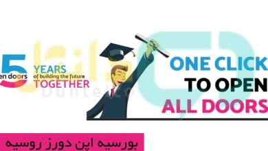 بورسیه اپن دورز روسیه