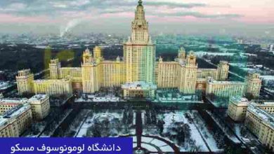 دانشگاه لومونوسوف مسکو
