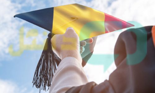 تحصیل در بلژیک