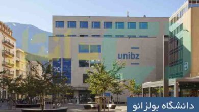 دانشگاه بولزانو