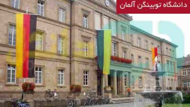 دانشگاه توبینگن