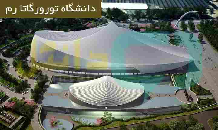 دانشگاه تورورگاتا رم