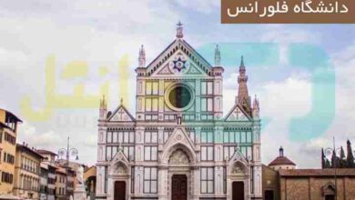 دانشگاه فلورانس