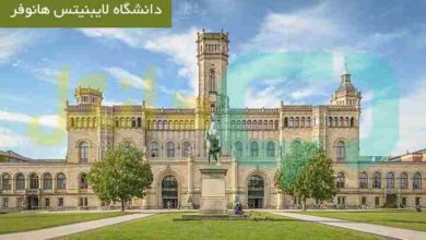 دانشگاه لایبنیتس هانوفر