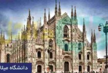 دانشگاه میلان