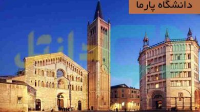 دانشگاه پارما