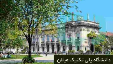 دانشگاه پلی تکنیک میلان