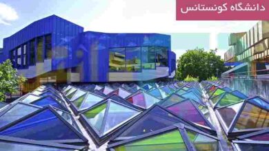 دانشگاه کونستانس