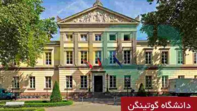 دانشگاه گوتینگن