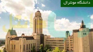 دانشگاه مونترال