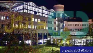 دانشگاه کایزرسلاوترن